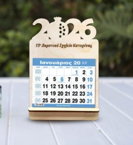 Επιτραπέζιο Ημερολόγιο - 2026 (PROMO 1.30€-1,05€)