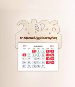 Μαγνήτης Ημερολόγιο - 2026 (PROMO 1€ - 0,80€)