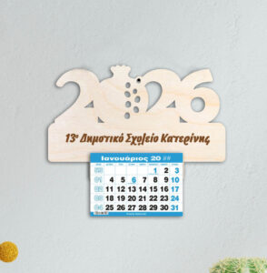 Ξύλινο Ημερολόγιο 2026 (PROMO 1.10€ - 0.90€)