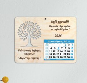 Ξύλινο Ημερολόγιο Δέντρο Ζωής (ορθογώνιο)