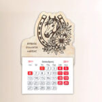 Μαγνήτης Ημερολόγιο - Πέταλο (Άλογο)