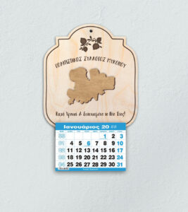 Ξύλινο Ημερολόγιο - ΜΑP 2 (τοποθεσία με έξτρα ξύλο)