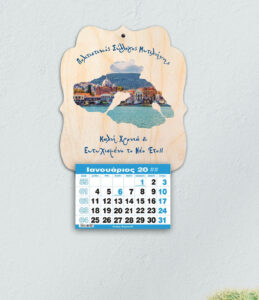 Ξύλινο Ημερολόγιο - Photograph( MAP DESIGN) από 2,50€ έως 1,60€