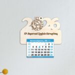Ξύλινο Ημερολόγιο 2026( ρόδι σχέδιο)