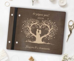 Ξύλινο Άλμπουμ Φωτογραφιών - Heart - Tree (couple)