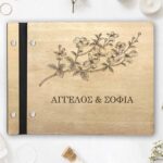 Ξύλινο Άλμπουμ Φωτογραφιών - Αμυγδαλιά