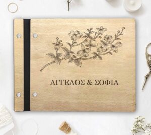 Ξύλινο Άλμπουμ Φωτογραφιών - Αμυγδαλιά