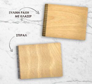 Παιδικό Άλμπουμ "Bee" - Image 6