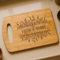 Ξύλο Κοπής - Η ΚΟΥΖΙΝΑ ΣΟΥ  (όνομα) (Αντιγραφή) - Image 3